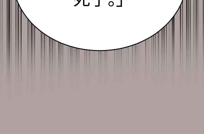 阎罗降临 - 第11话 - 第53张图