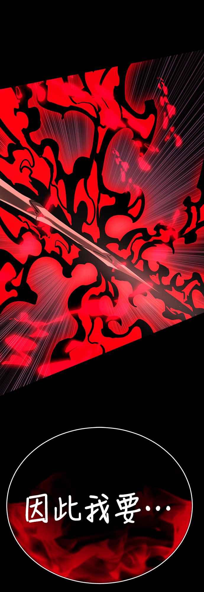 阎罗降临 - 第11话 - 第78张图