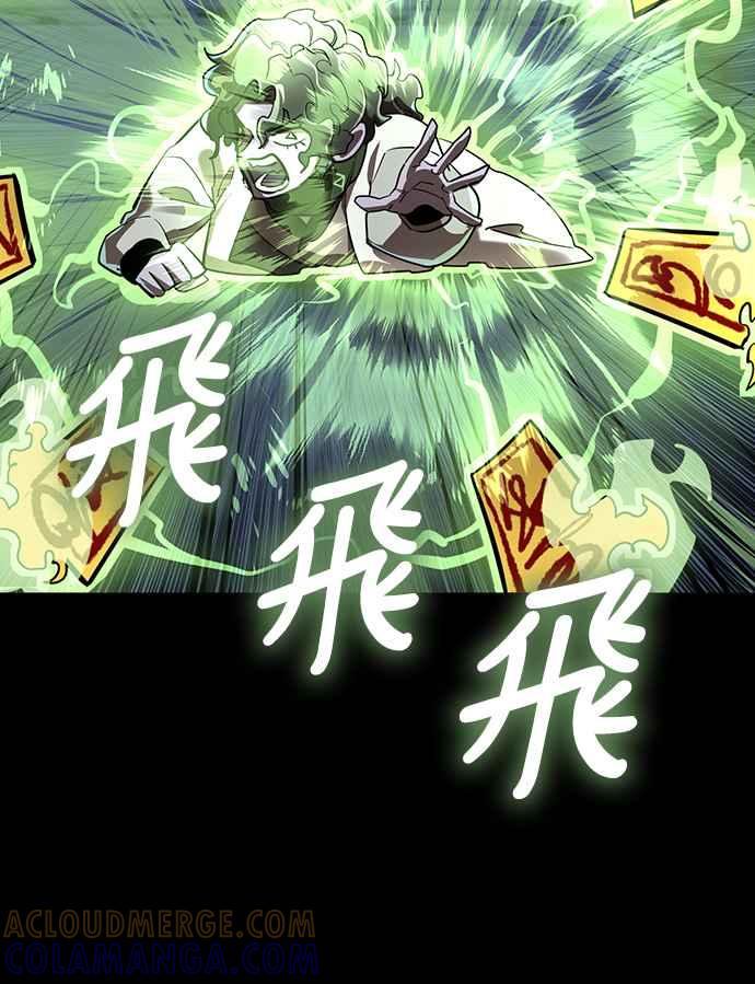 阎罗降临 - 第11话 - 第73张图