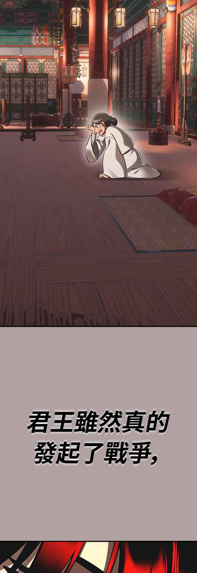 阎罗降临 - 第11话 - 第57张图