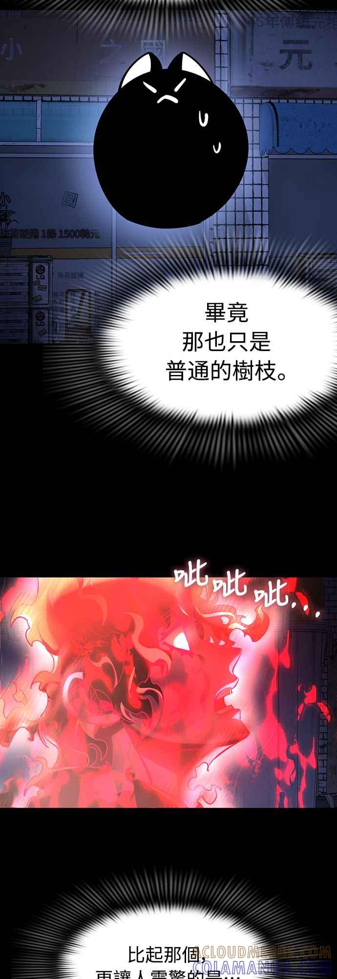 阎罗降临 - 第12话 - 第10张图