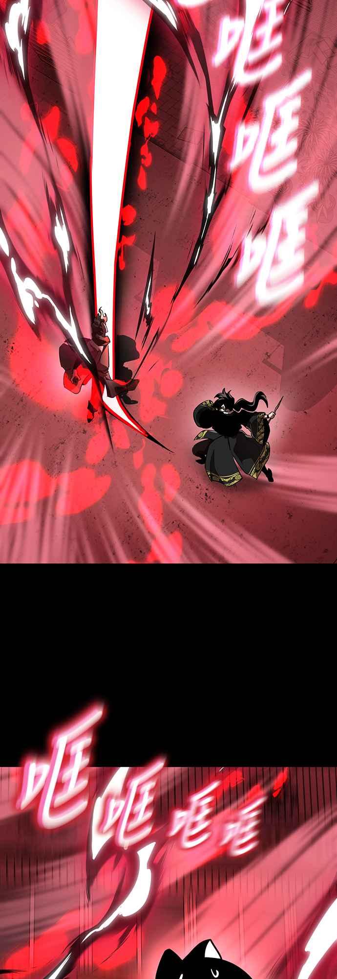 阎罗降临 - 第12话 - 第3张图