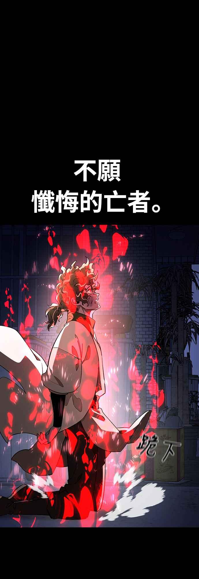 阎罗降临 - 第12话 - 第6张图