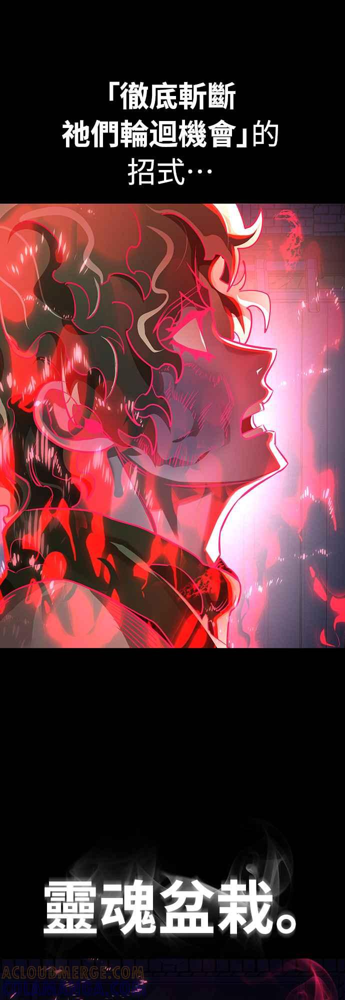 阎罗降临 - 第12话 - 第7张图