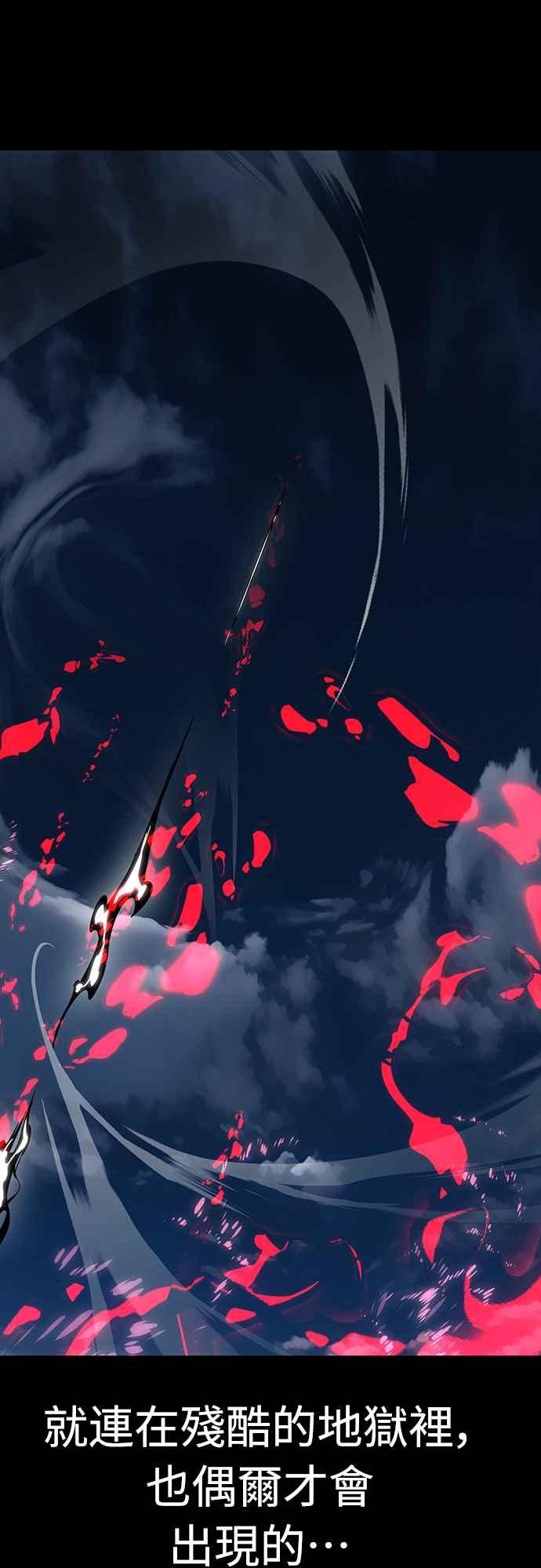 阎罗降临 - 第12话 - 第5张图