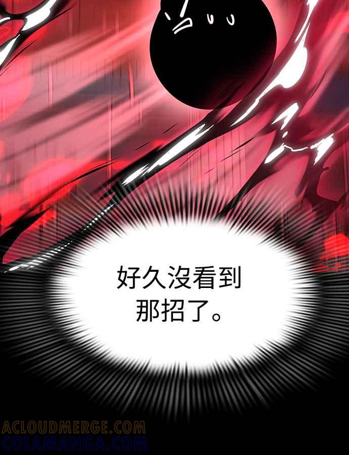 阎罗降临 - 第12话 - 第4张图