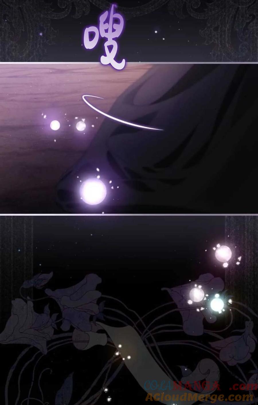 《废黜皇后玛丽亚》第21话 第109页
