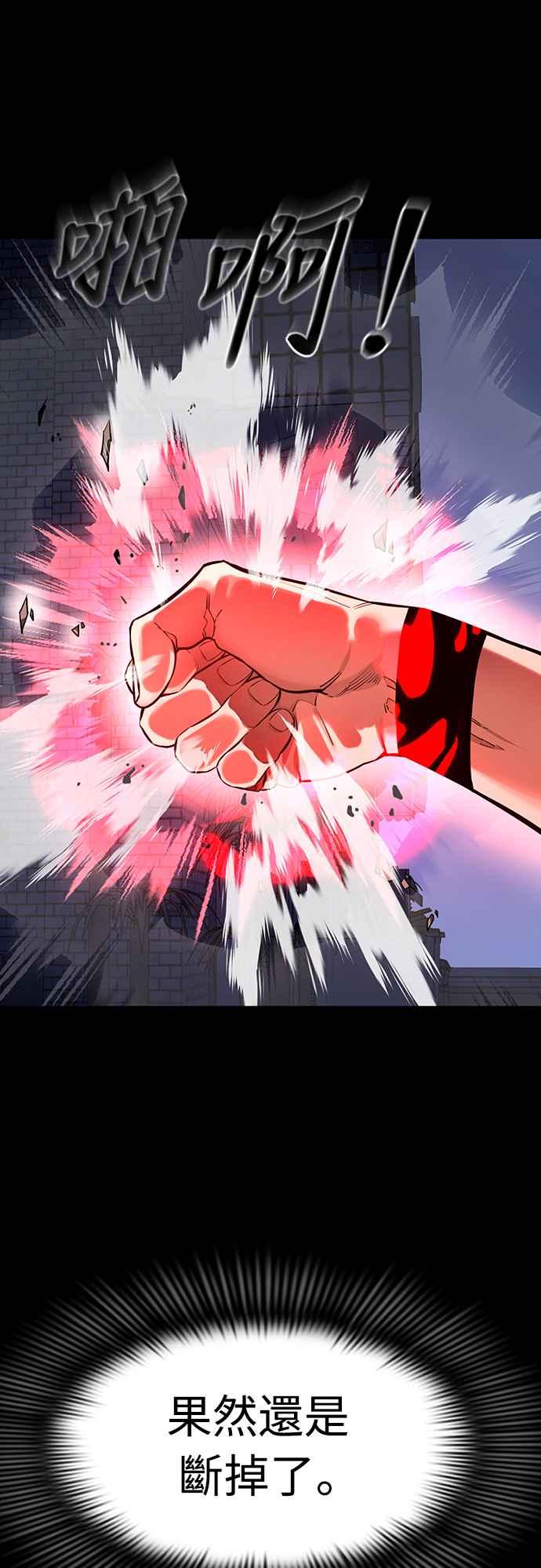 阎罗降临 - 第12话 - 第9张图