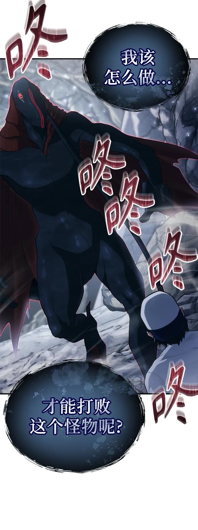 神之塔外传：乌雷克·马奇努 - [第16话] 女王 - 第72张图