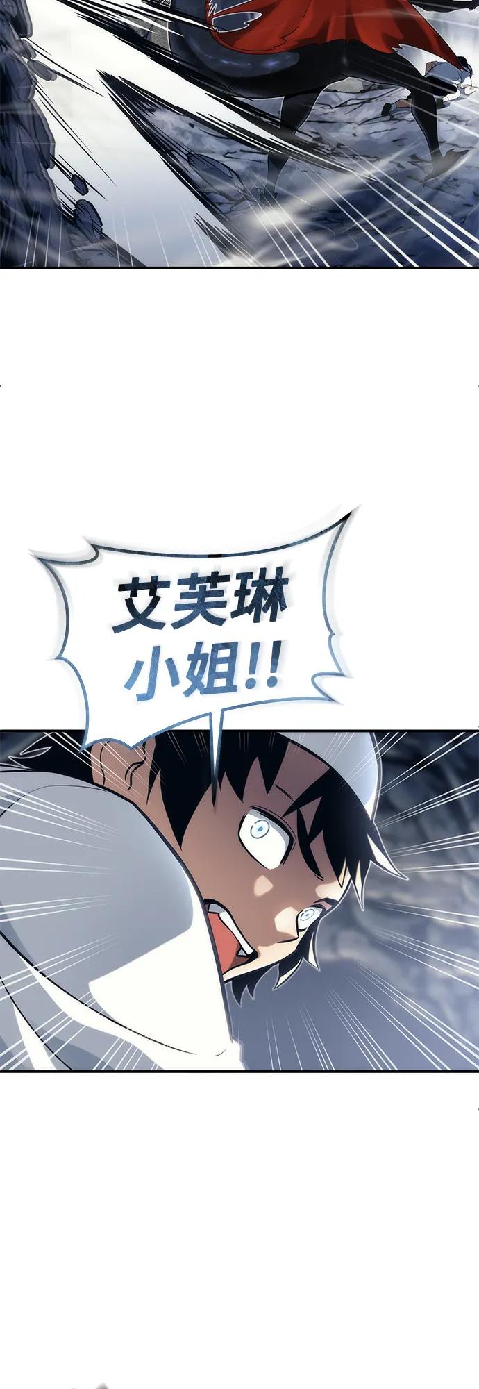 神之塔外传：乌雷克·马奇努 - [第16话] 女王 - 第71张图