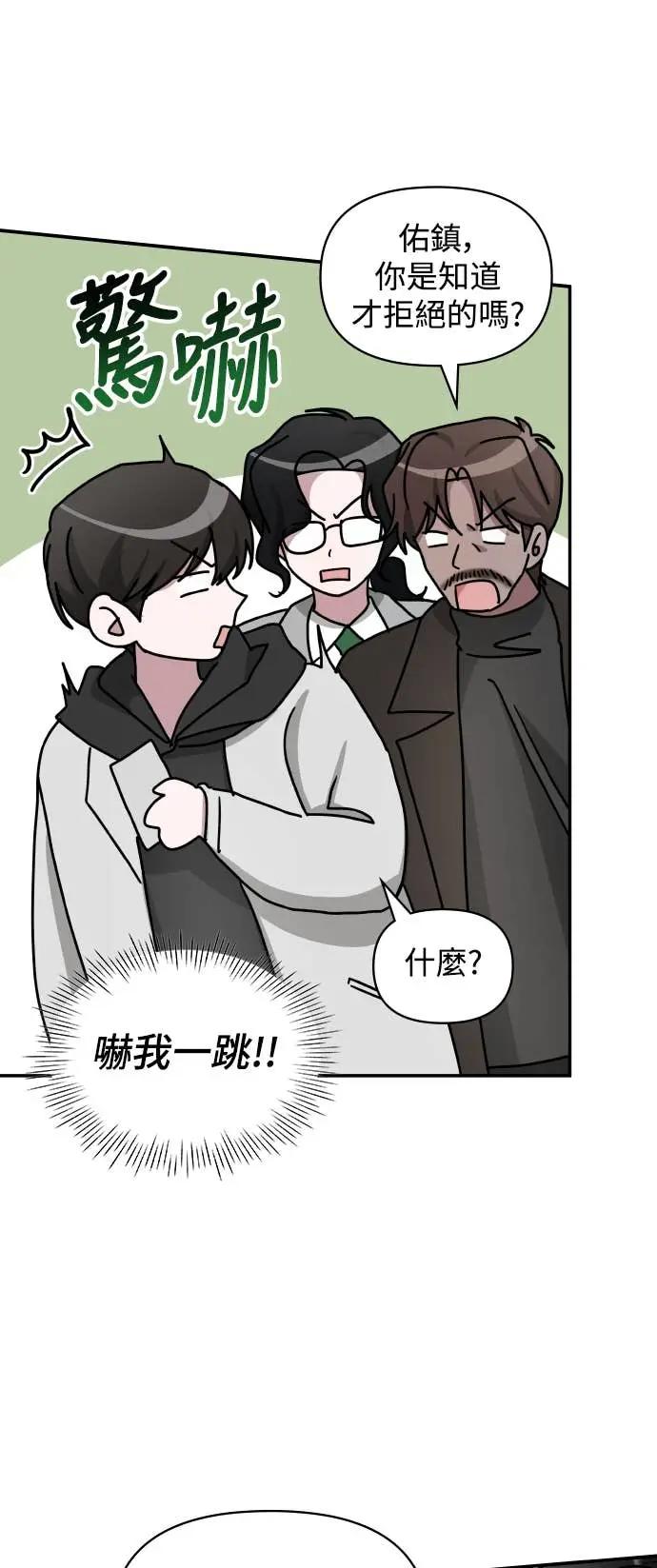 《误打误撞成为怪物天才演员》第18话 第29页