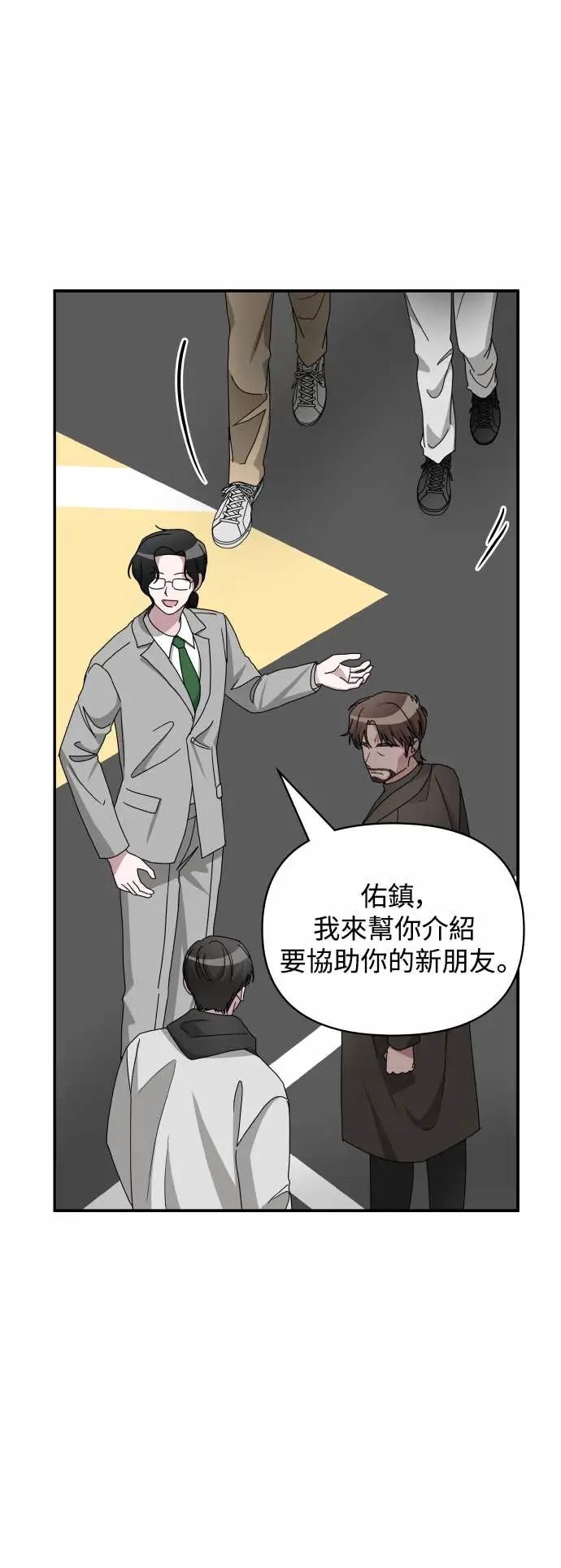 《误打误撞成为怪物天才演员》第18话 第39页