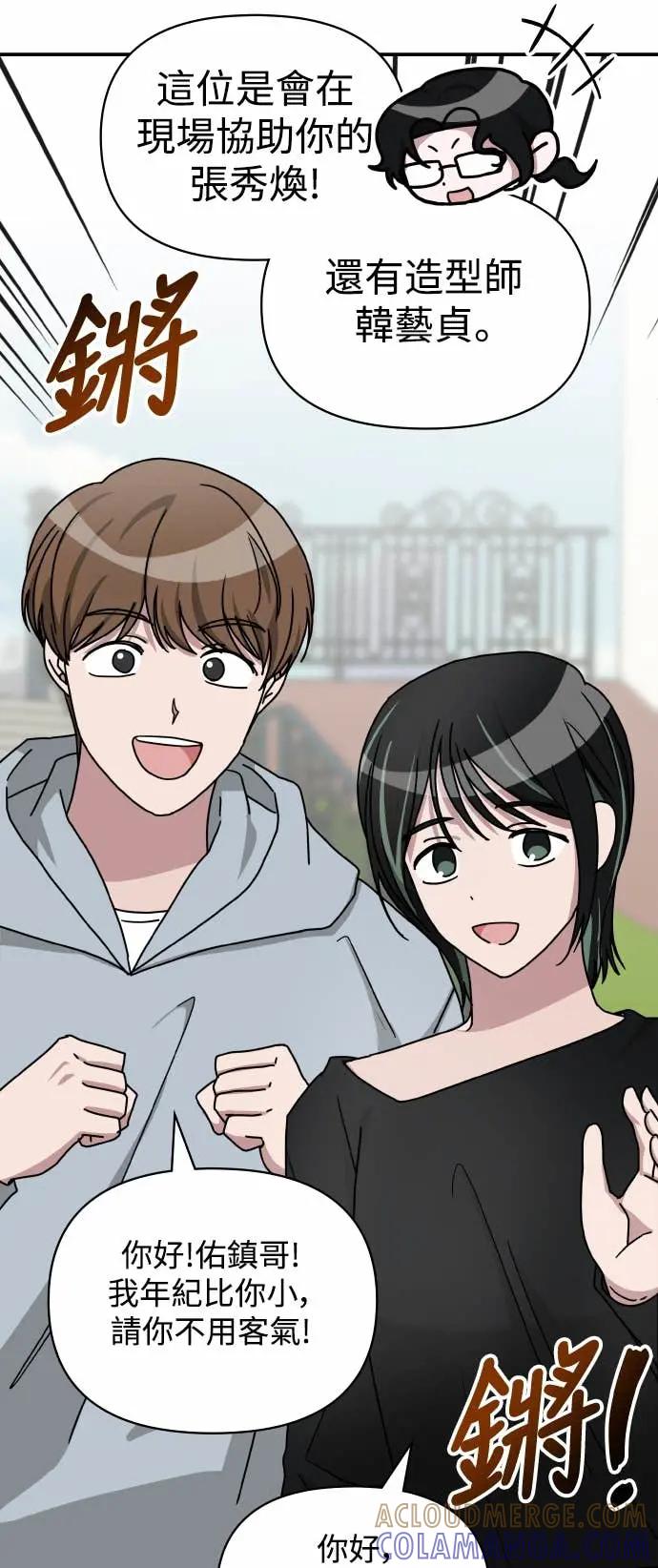 《误打误撞成为怪物天才演员》第18话 第40页