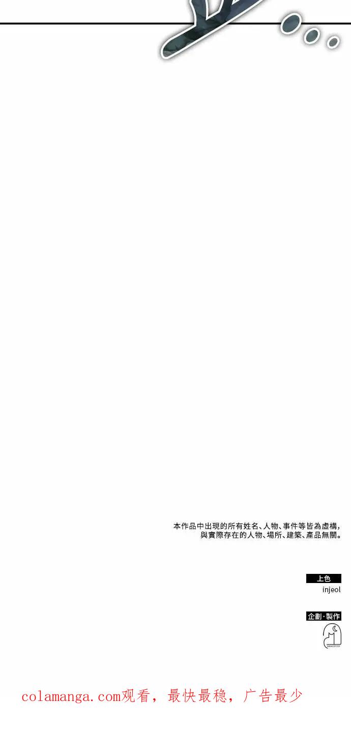 《误打误撞成为怪物天才演员》第18话 第60页