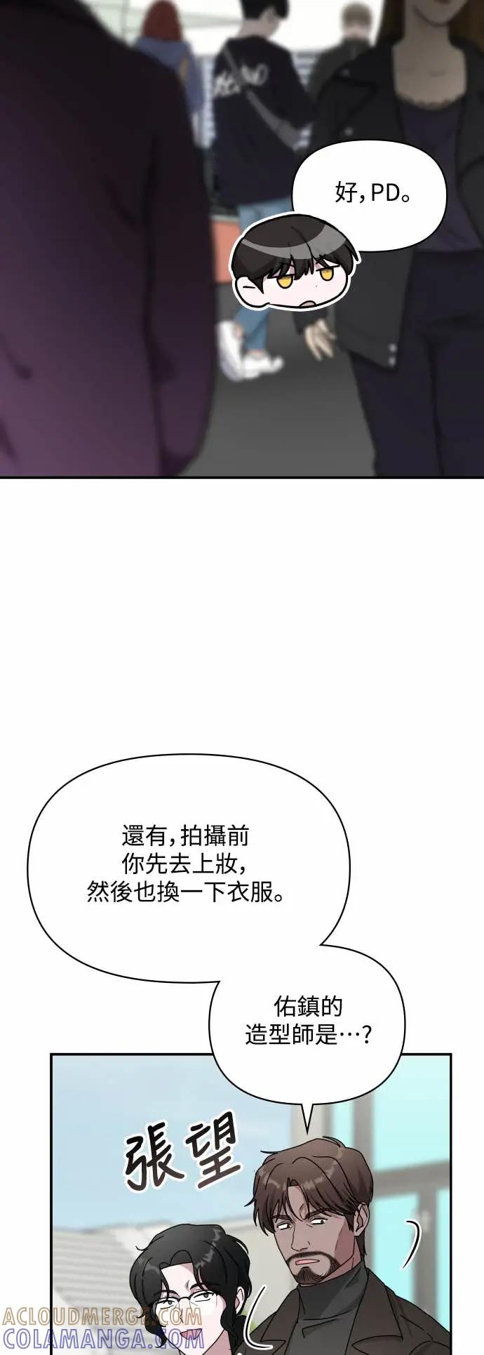 《误打误撞成为怪物天才演员》第18话 第37页