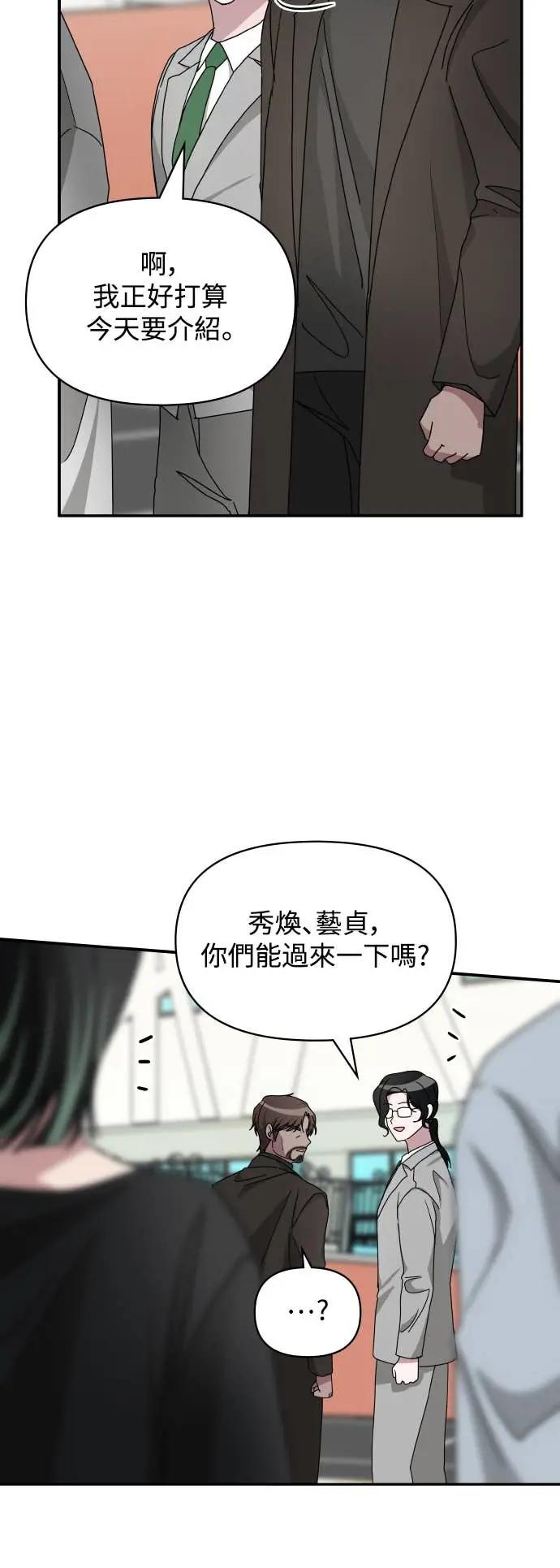 《误打误撞成为怪物天才演员》第18话 第38页