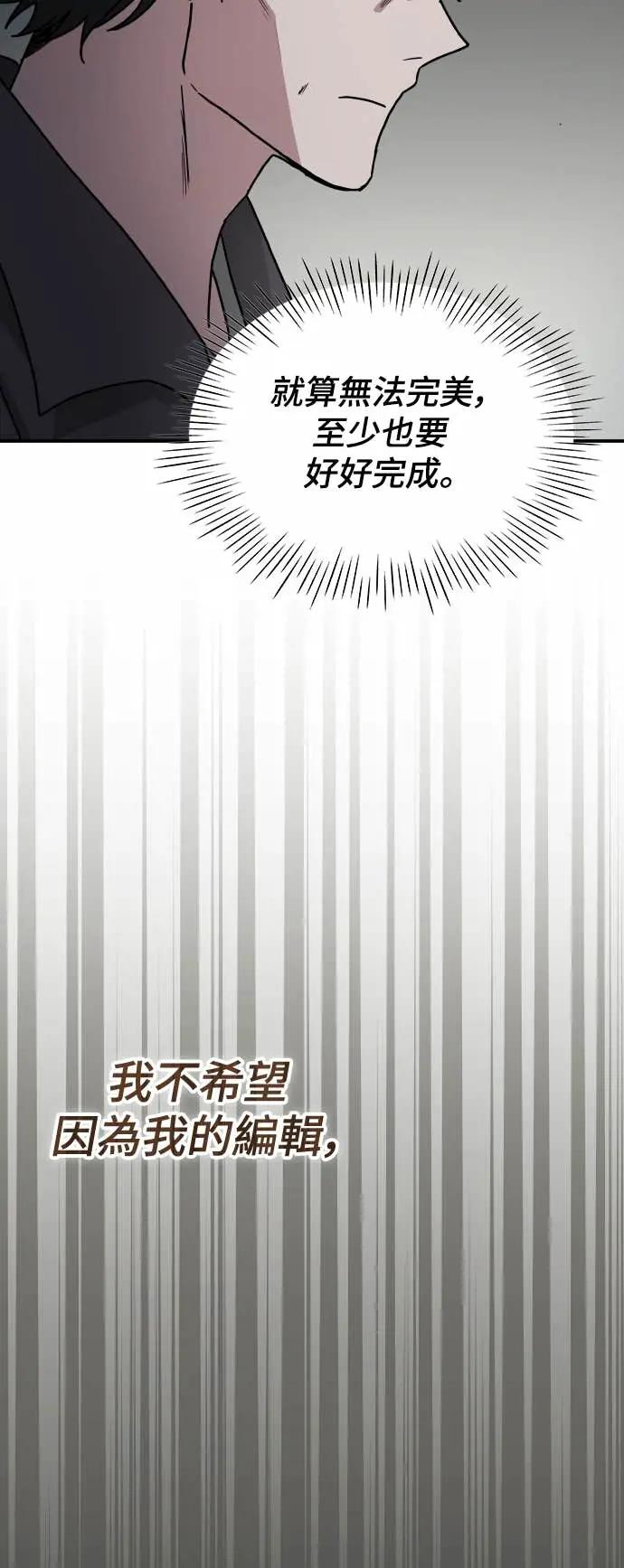 《误打误撞成为怪物天才演员》第18话 第56页