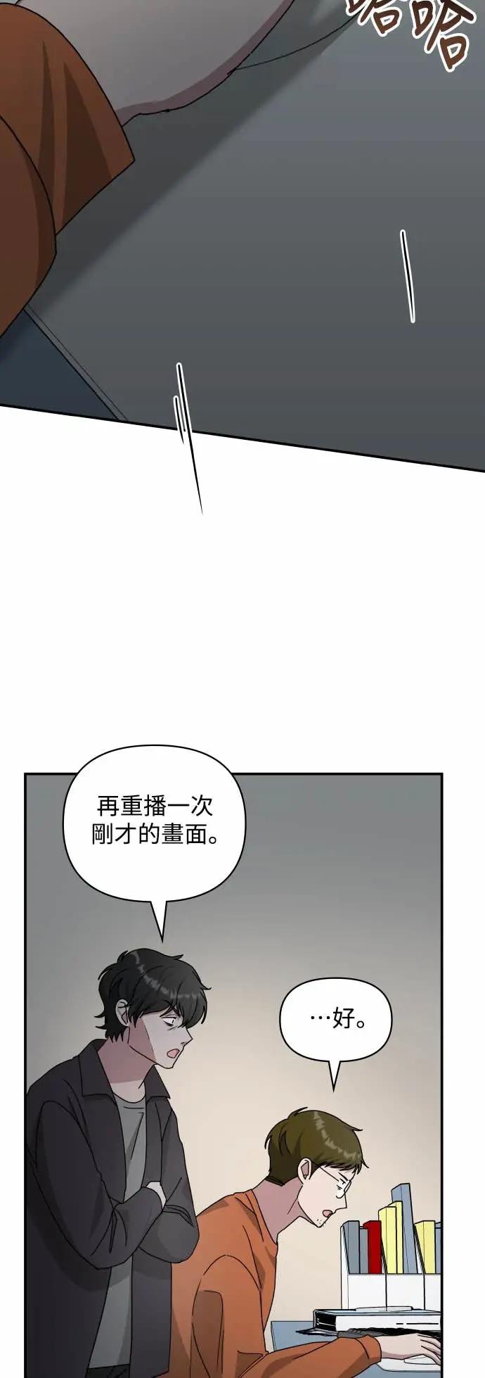《误打误撞成为怪物天才演员》第18话 第51页