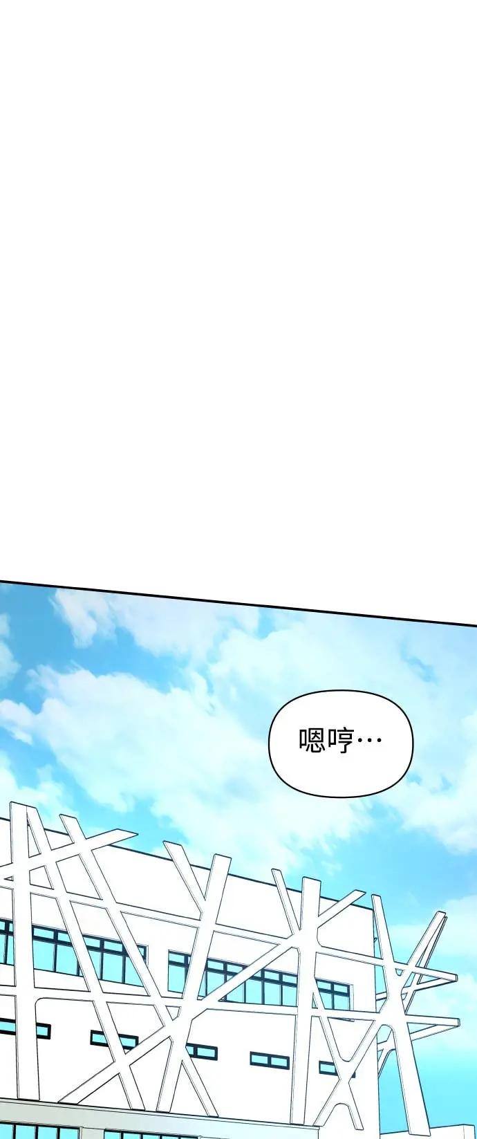 《误打误撞成为怪物天才演员》第18话 第26页