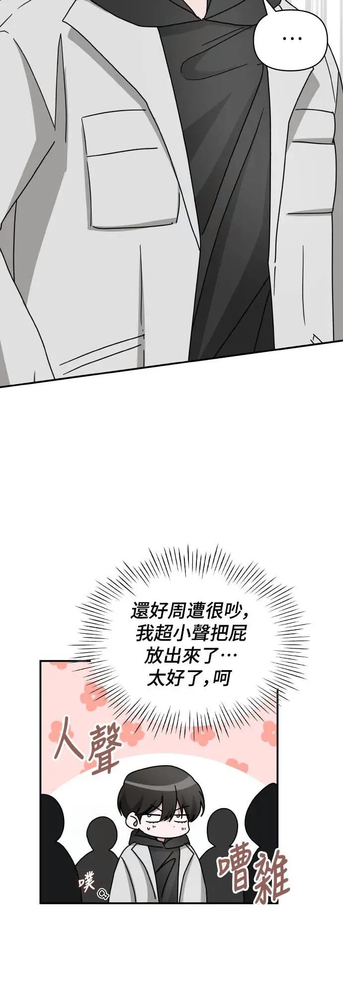 《误打误撞成为怪物天才演员》第18话 第24页