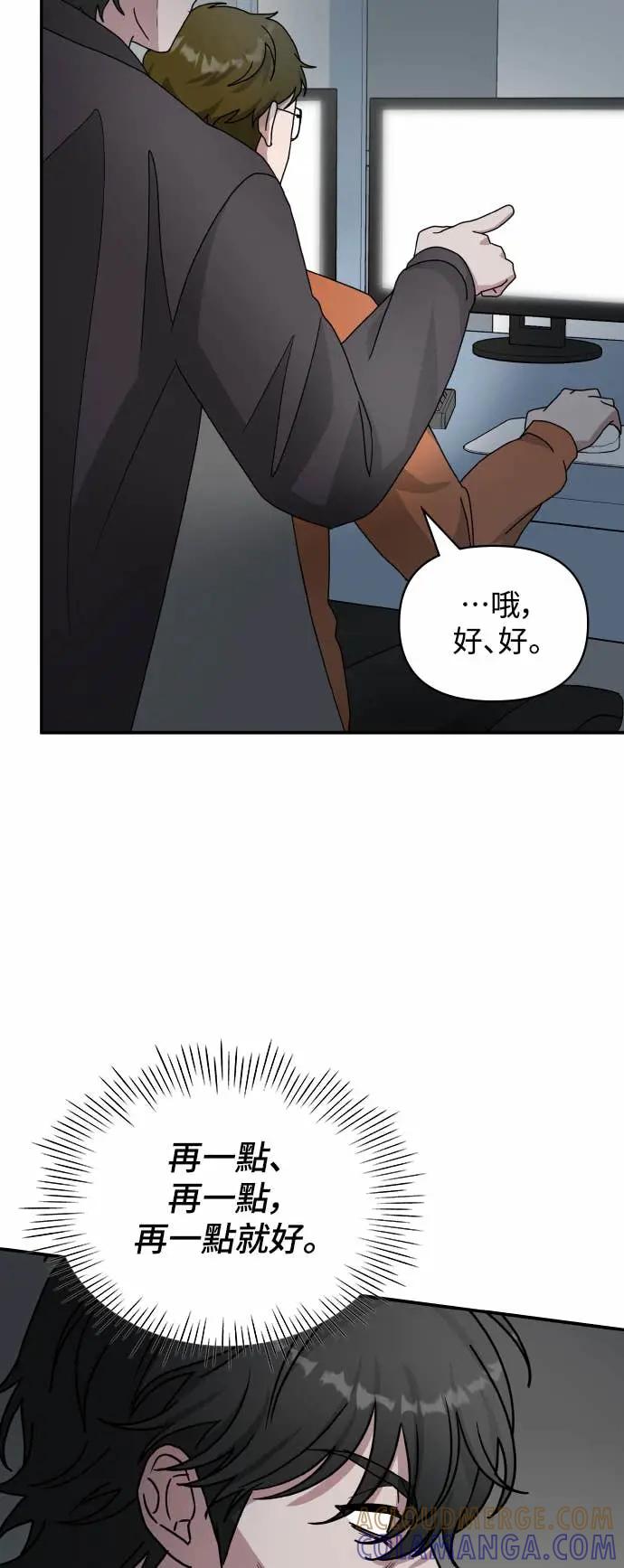《误打误撞成为怪物天才演员》第18话 第55页