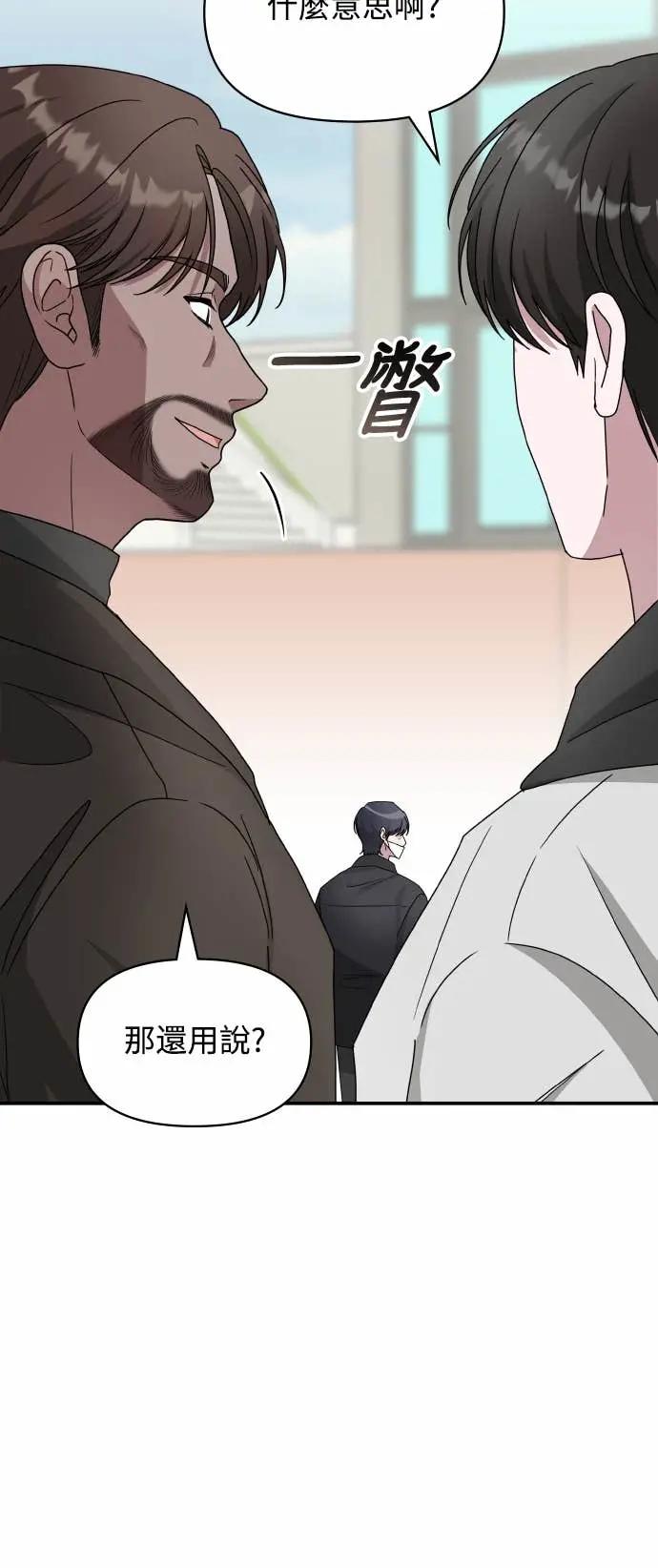 《误打误撞成为怪物天才演员》第18话 第44页