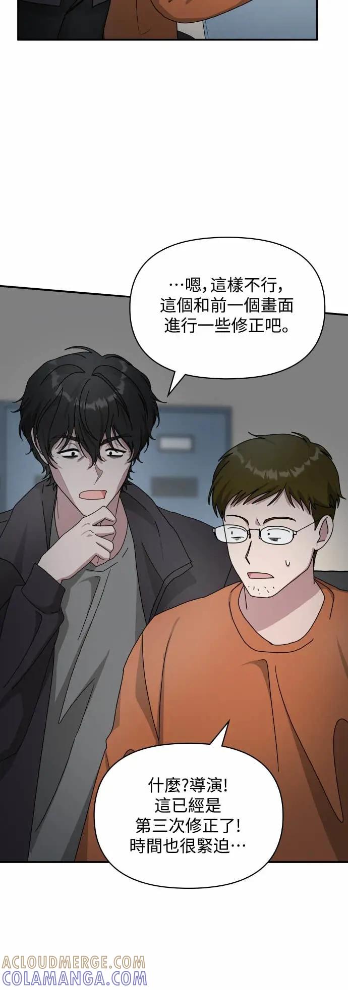 《误打误撞成为怪物天才演员》第18话 第52页