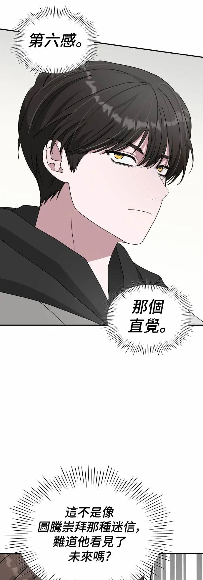 《误打误撞成为怪物天才演员》第18话 第21页