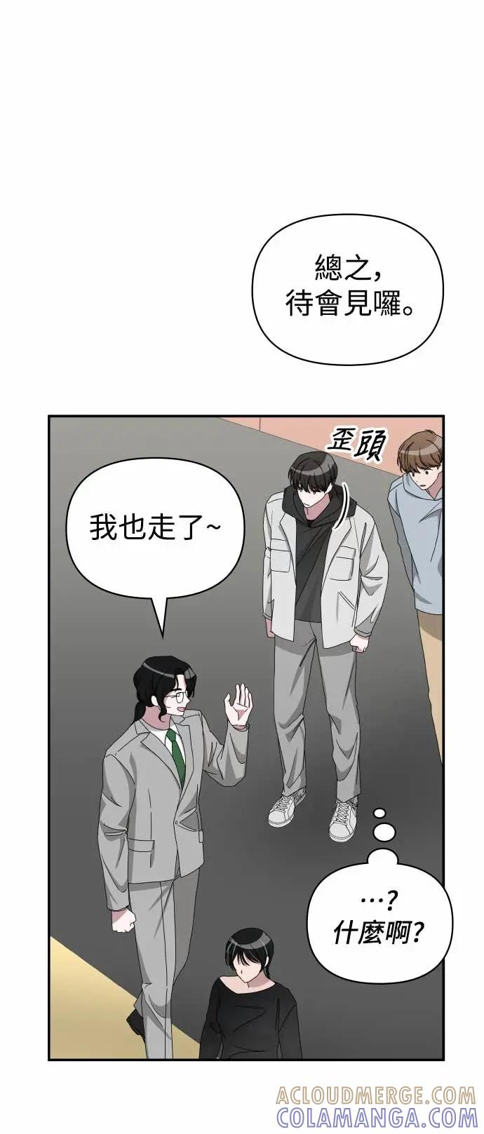 《误打误撞成为怪物天才演员》第18话 第46页