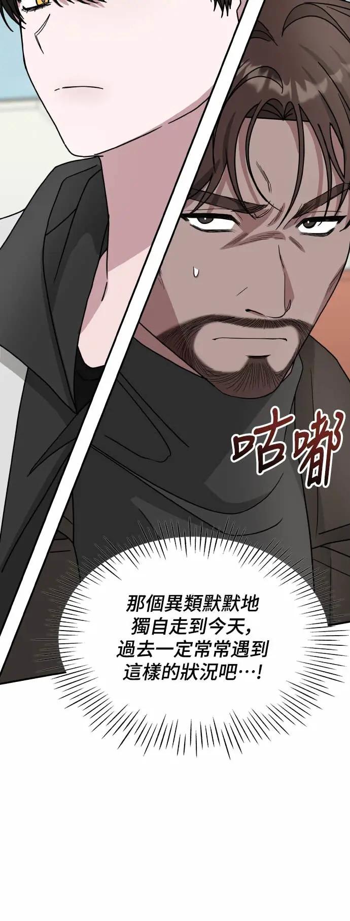 《误打误撞成为怪物天才演员》第18话 第35页