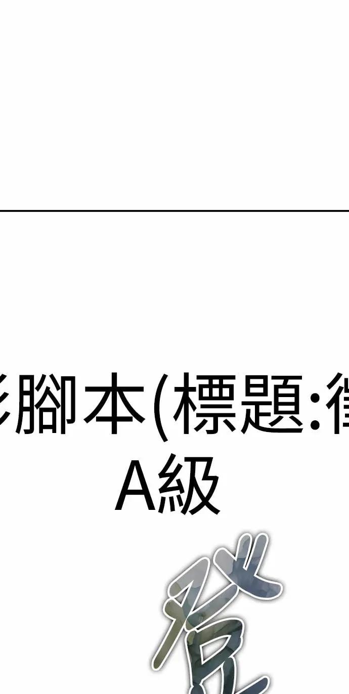 《误打误撞成为怪物天才演员》第18话 第59页