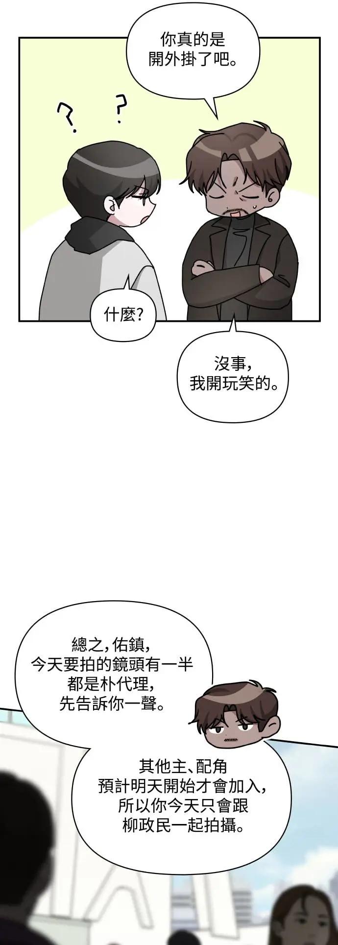 《误打误撞成为怪物天才演员》第18话 第36页