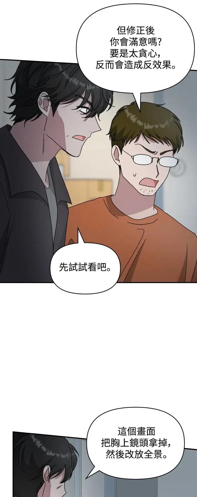 《误打误撞成为怪物天才演员》第18话 第54页