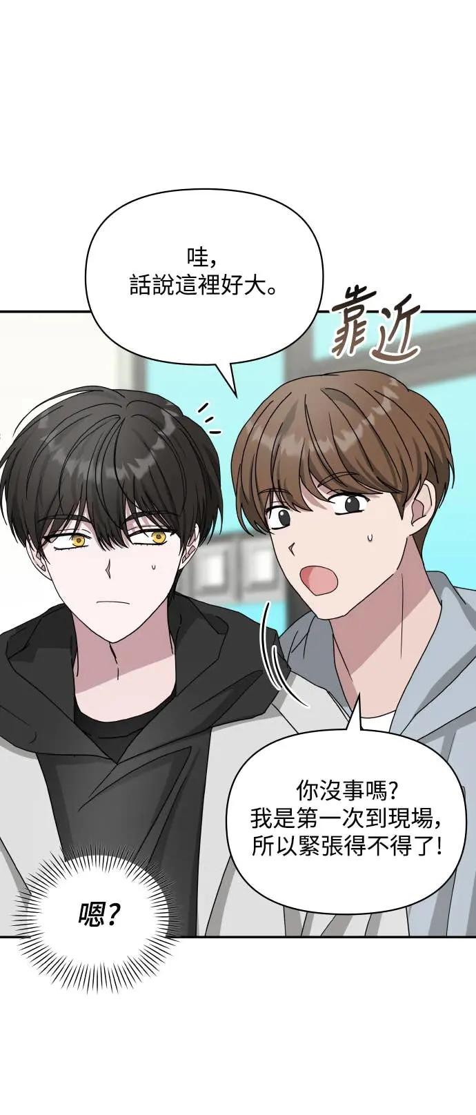 《误打误撞成为怪物天才演员》第18话 第47页