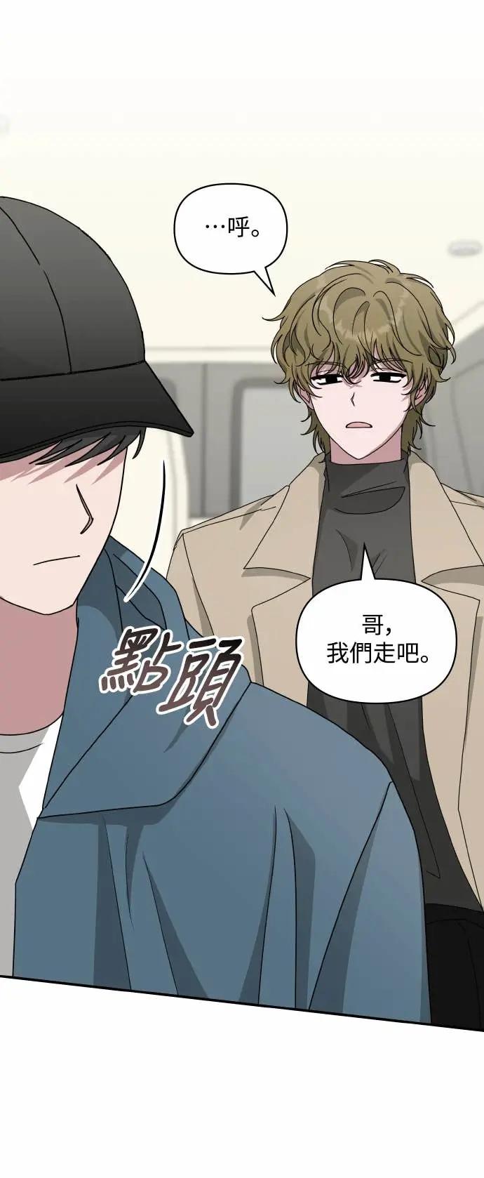 《误打误撞成为怪物天才演员》第19话 第3页