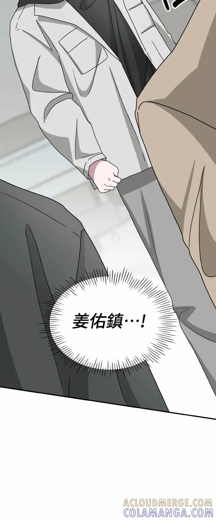《误打误撞成为怪物天才演员》第19话 第10页