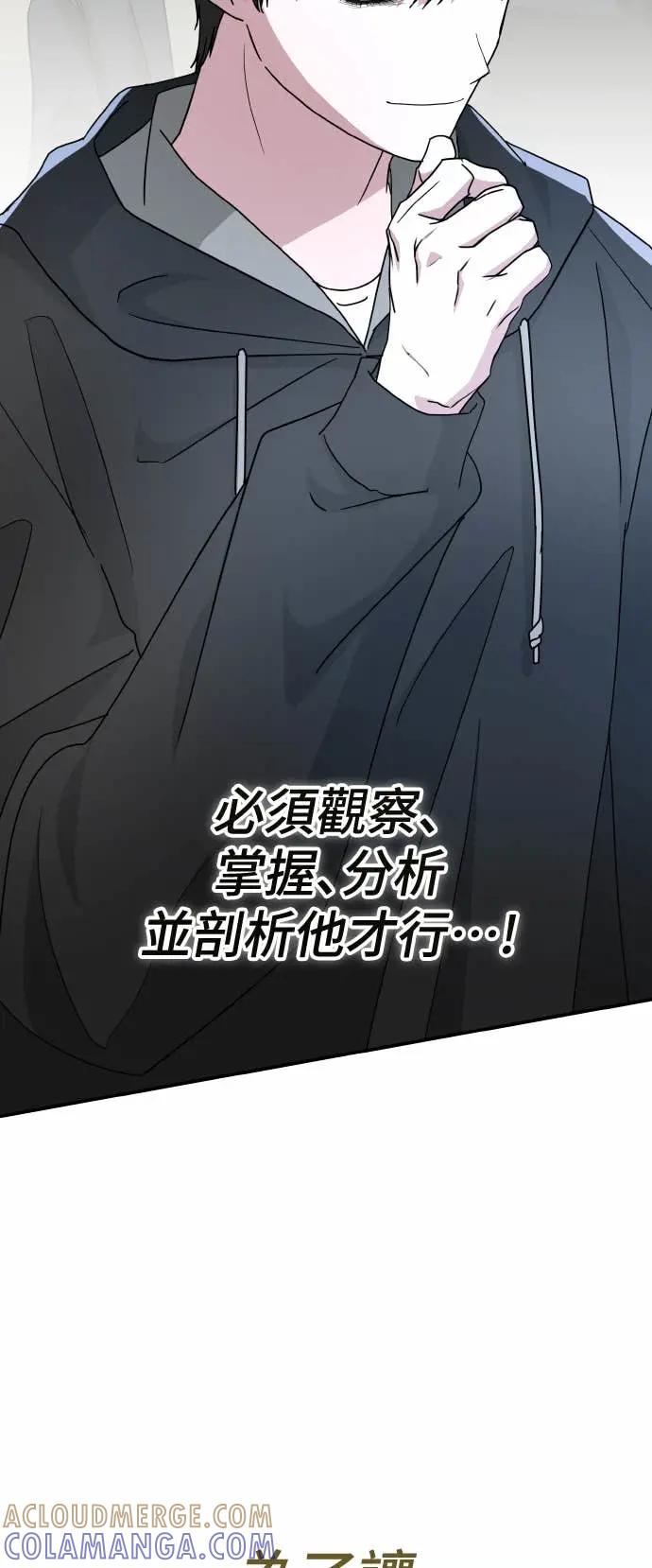 《误打误撞成为怪物天才演员》第19话 第7页