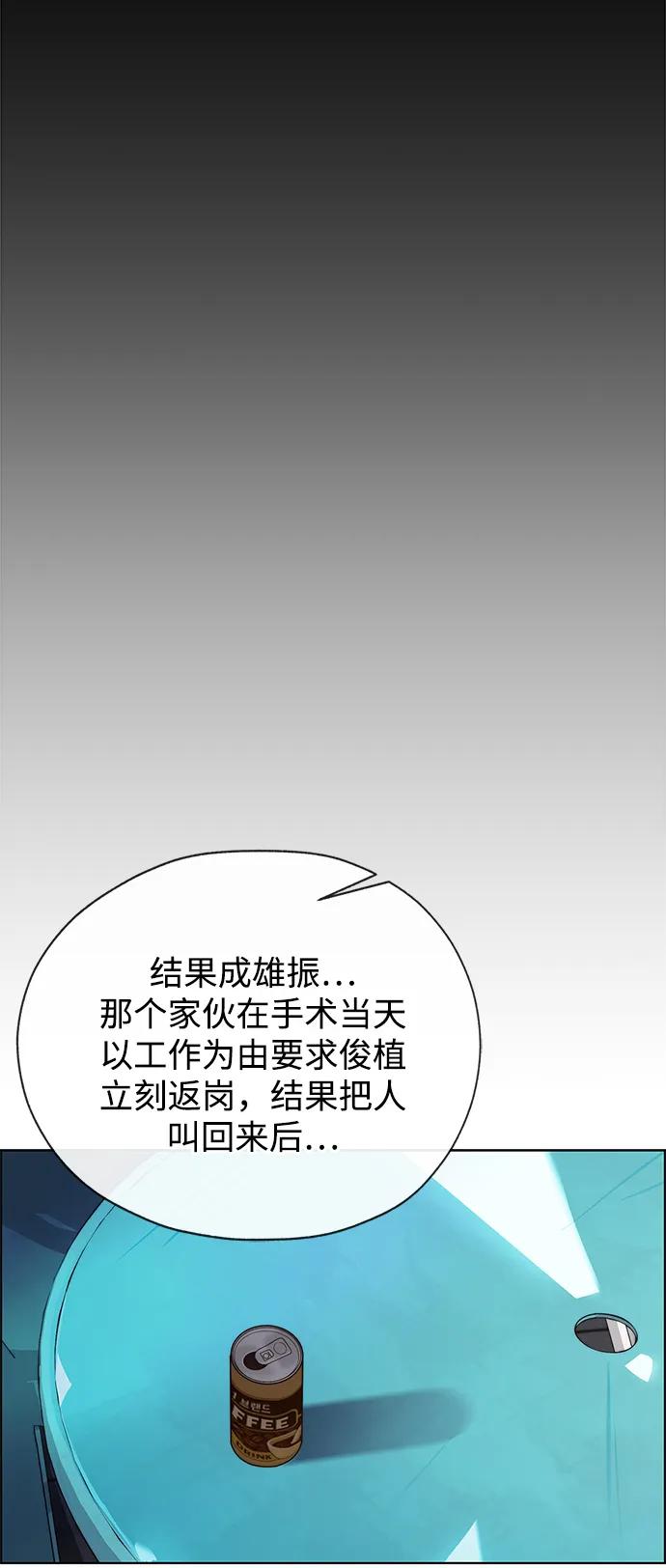 男子汉 - 第2季 第4话 - 第78张图