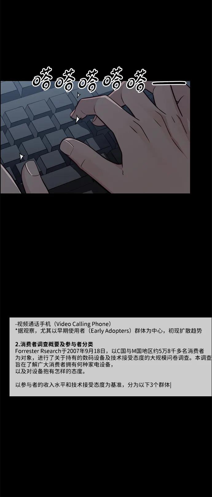 男子汉 - 第2季 第4话 - 第83张图