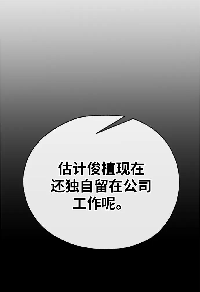 男子汉 - 第2季 第4话 - 第80张图