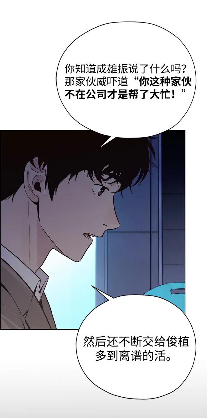 男子汉 - 第2季 第4话 - 第79张图