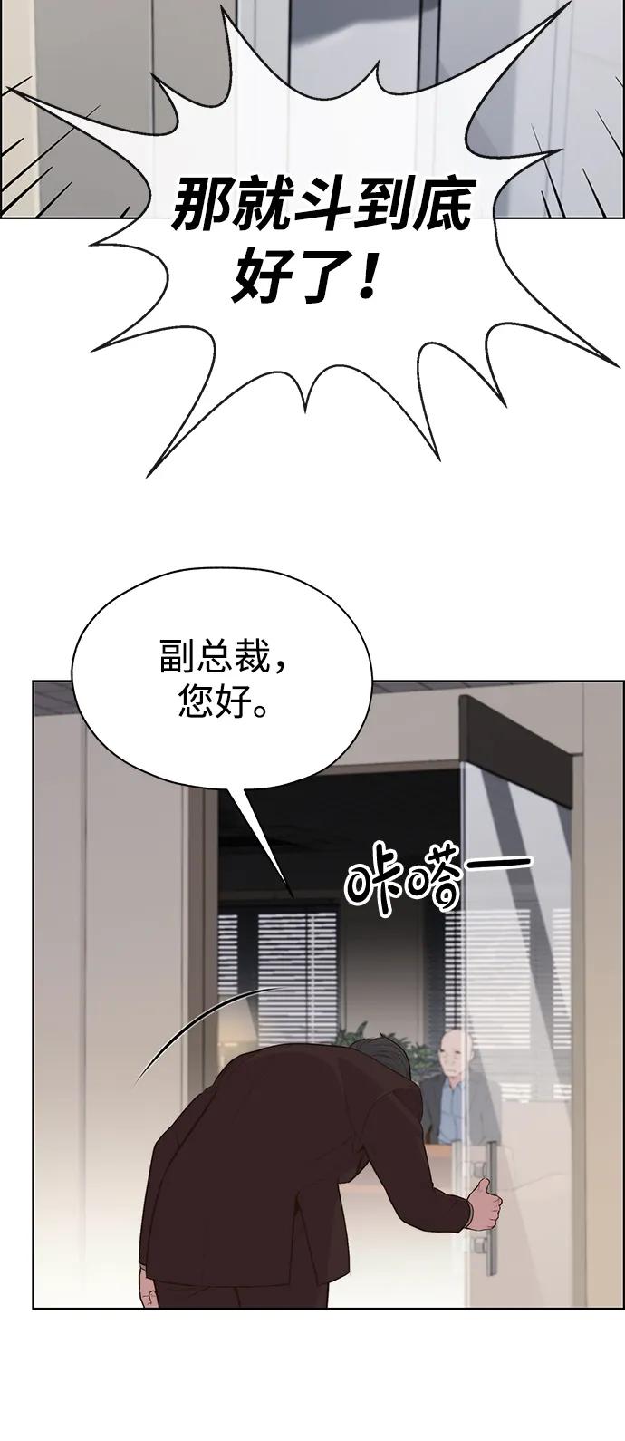 男子汉 - 第2季 第6话 - 第41张图