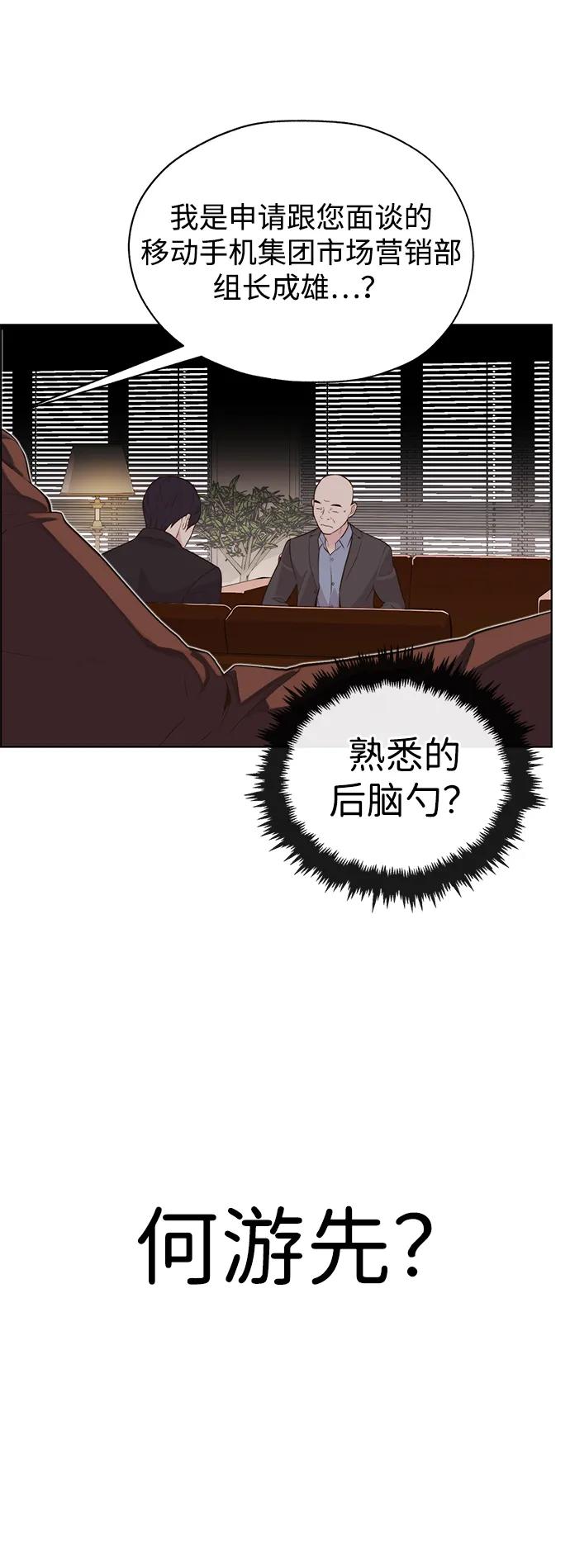 男子汉 - 第2季 第6话 - 第42张图