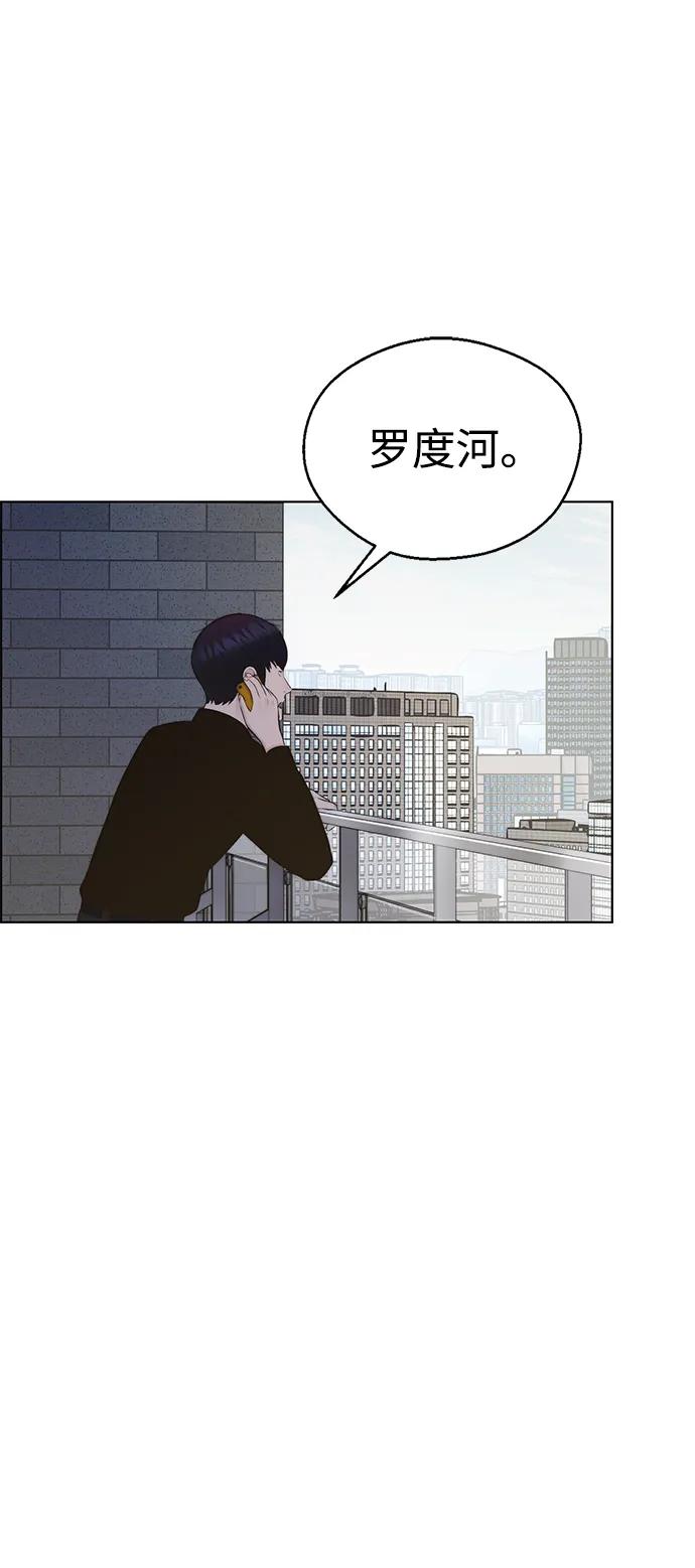 男子汉 - 第2季 第10话 - 第15张图