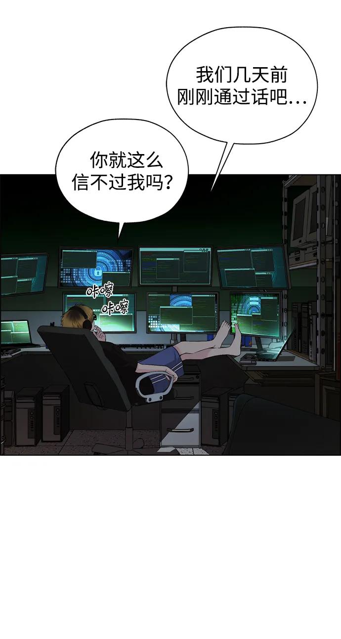 男子汉 - 第2季 第10话 - 第17张图