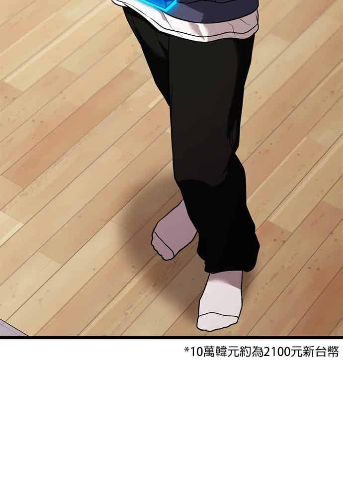 《家之王者》第36话 第3页