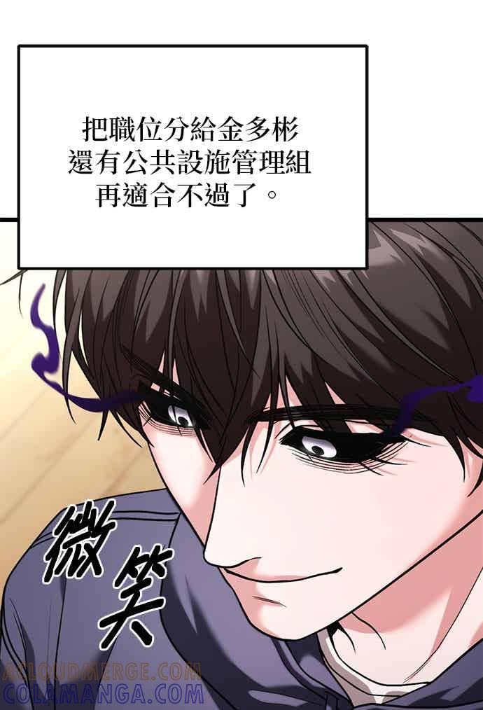 《家之王者》第36话 第4页