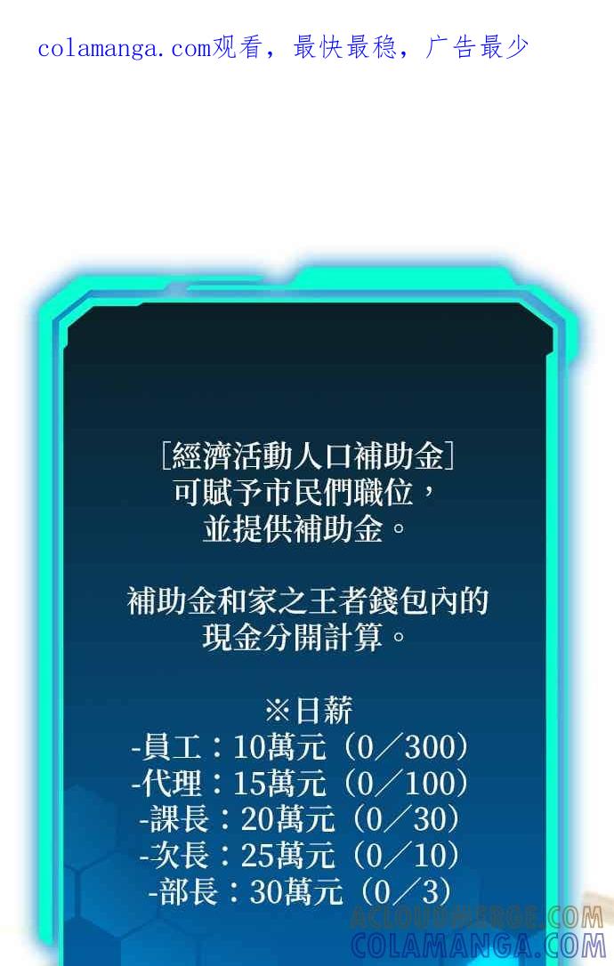 《家之王者》第36话 第1页