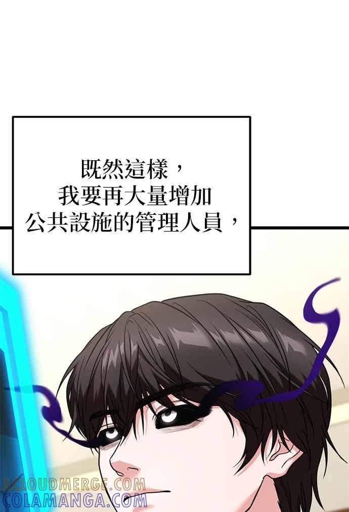 《家之王者》第36话 第7页