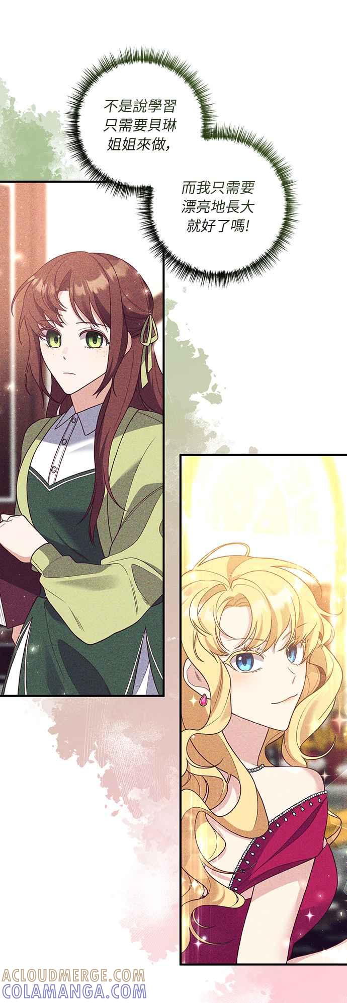 偏执男主的契约未婚妻 第36话 第37页